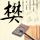 中国梦想秀